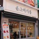 윤스마카롱 이미지