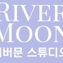 문스튜디오 네이버블로그