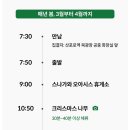 평촌공원 사무실 공중화장실 | 다이어트전 마지막 삿포로 3박4일 여행