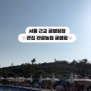 신식농원