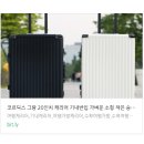 염돈주유소 | 제주도 여행 일정 짐 준비 캐리어