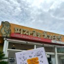 치즈멍 | 오설록근처맛집 피자굽는돌하르방 50cm피자 불고기+치즈 솔직후기