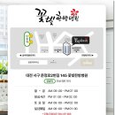 꽃빛한방병원 이미지