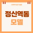 사회복지사 1급 이론 - 사회복지실천기술론 이미지