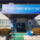 오산면행정복지센터 이미지