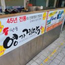 가야찜닭
