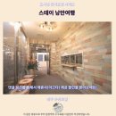 스테이 낭만여행 후기 경주 가성비 숙소 추천