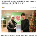 [오피셜] 기성용 유럽팀 감독 가능한 UEFA 라이센스 취득.JPG 이미지