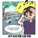 💬국민권익위원회_'한눈에보는민원빅데이터'로보는선거철주요민원은?,집단갈등조정국💬국민권익위소식지...