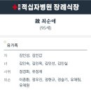 한국지엠 창원 산악회 총무 유정재 장모상 이미지