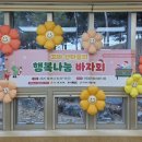 큰골꿈자람나눔터 이미지