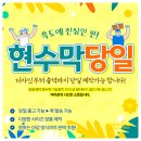 서울현수막 30분만에 현수막 완성 초스피드야 더블유에스현수막 디자인도 다양해서 고르는재미 있어요