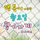 12월 29일 (월)(끝말잇기) 올려봅니다요 이미지