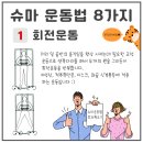 바른체형 의료기 이미지
