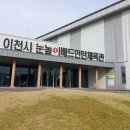 이천시 배드민턴경기장 네이버블로그