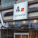 모리축산 이미지