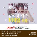 ■셀러브리티 로코[연극 러브액츄얼리 첫번째사연]_광주공연■ 이미지