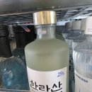 한라산식품