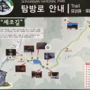 제 73 차 2024년 11월 정기둘레길 안내 - 보은 속리산 세조길 이미지