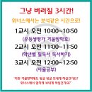더위너스학원 - 파주시 정담길 61 | 더위너스학원