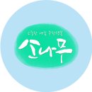 소나무를 품다 이미지