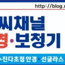 씨채널평택점 이미지