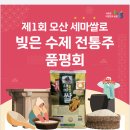 오산양조㈜ 이미지