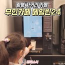 메일빈24 이미지