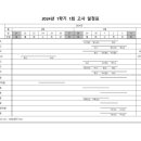 한인군학원