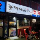 육회와짝태 이미지