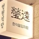 봄비식당 이미지