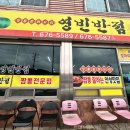 영빈다방 이미지