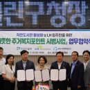 LH새마을금고 이미지