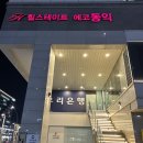 엘브헤어 | 마곡 미용실 엘브헤어 : 가을뮤트 톤다운 염색 후기