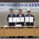 제주특별자치도장애인총연합회 이미지