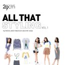 [29cm] All that styling, 29cm 8월 첫째주 올댓 스타일링! 이미지