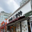 엄마손 맛젓갈 | 카페거리 맛집 추천, 시원한 국물이 일품인 '고향 엄마손 생바지락 칼국수 방배점' 방배 칼국수 찐 후기!