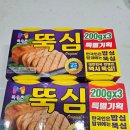 국산 돼지고기 80%이상 함유되어 담백한 목우촌 햄 뚝심 내돈내산 솔직후기