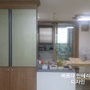 바르다인테리어디자인 이미지