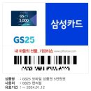 지에스(GS)25 정왕영남점 네이버블로그