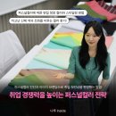 조원점 현대자동차 | 마포청년나루 취업특강｜ 면접 첫인상을 바꾸는 취업 전략! 퍼스널컬러 진단 특강 생생한 현장 후기