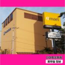 (주)이마트 은평점 이미지