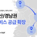 하이서비스