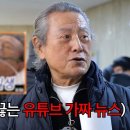 유튜브 쳐다도 안본다는 박근형 배우 이미지