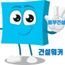 동부인력공사