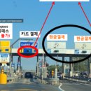 톨게이트주유소 이미지