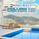 예당스테이 이미지