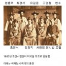 조선 보빙사가 미국 가자마자 충격받은 이유 이미지