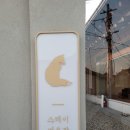 왈왈상점 이미지