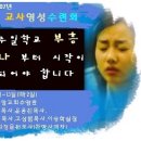 2007년 제2차 교사영성수련회 이곳에 신청하세요(댓글로) 이미지